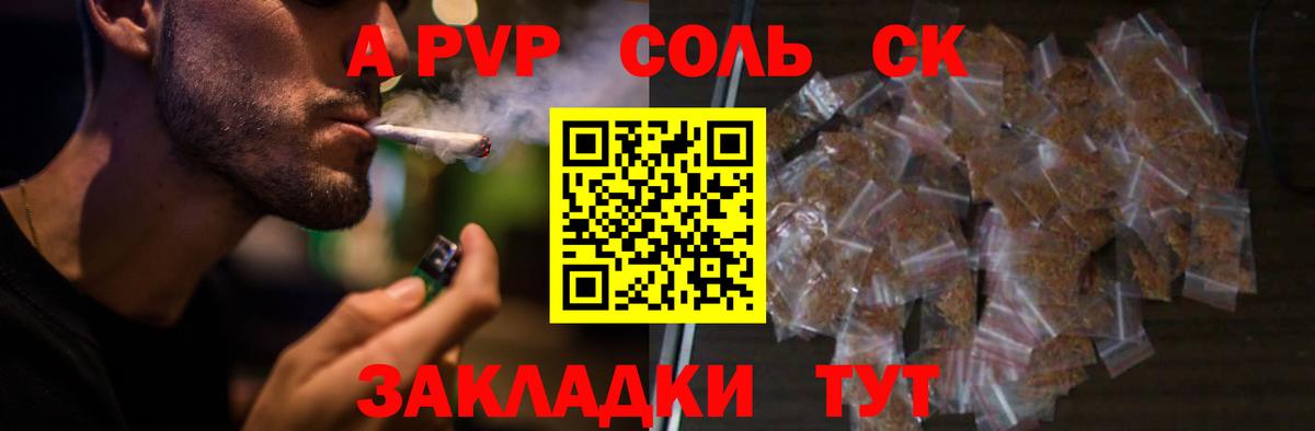 Alpha PVP VHQ Воркута