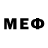 МЕФ кристаллы Serv, H
