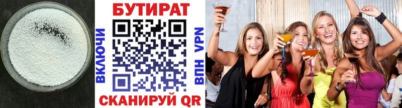 купить Воркута Бутират буратино