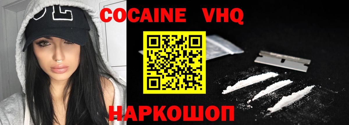 КОКАИН Fish Scale  Вход с VPN  Воркута  Кокаин Эквадор 