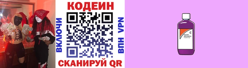 Кодеиновый сироп Lean Purple Drank  Воркута 