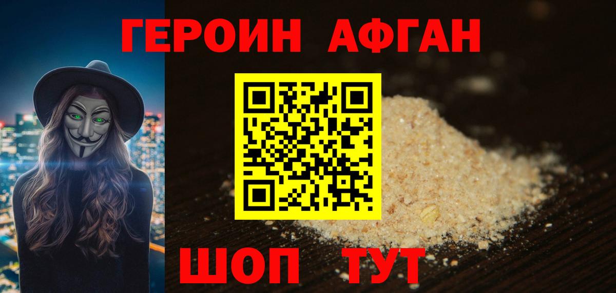 Воркута  ГЕРОИН афганец  Вход с VPN 