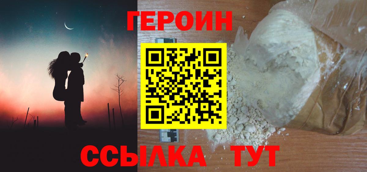 Героин герыч Воркута