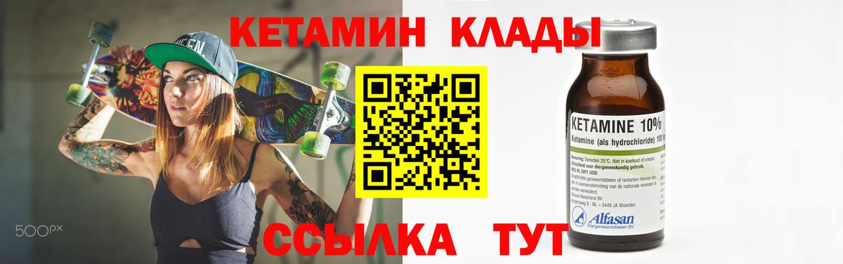 Кетамин ketamine  Вход с VPN  Воркута  КЕТАМИН VHQ 