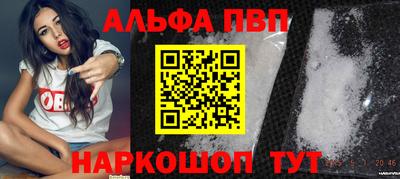 спайс Беслан