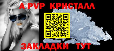 спайс Беслан