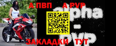спайс Беслан