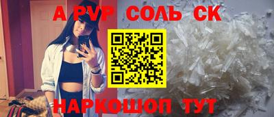 спайс Беслан