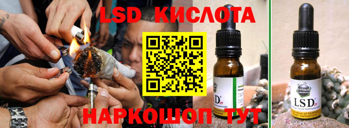 ЛСД экстази кислота Воркута