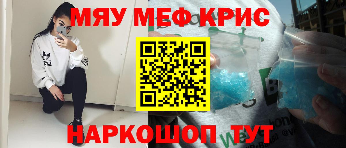 Меф мука Воркута
