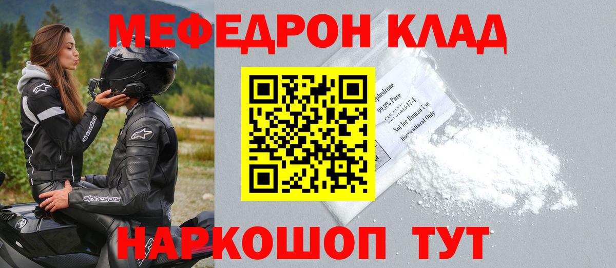 Меф мука  Меф  Воркута  Вход с VPN  дарнет шоп  МЕФ 