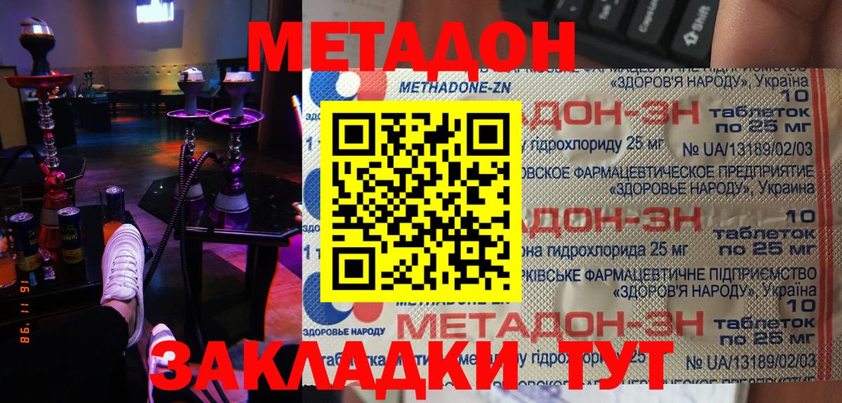 Метадон кристалл Воркута