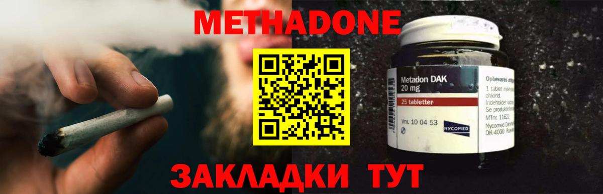 Воркута  Метадон VHQ  Вход с VPN  МЕТАДОН мёд 
