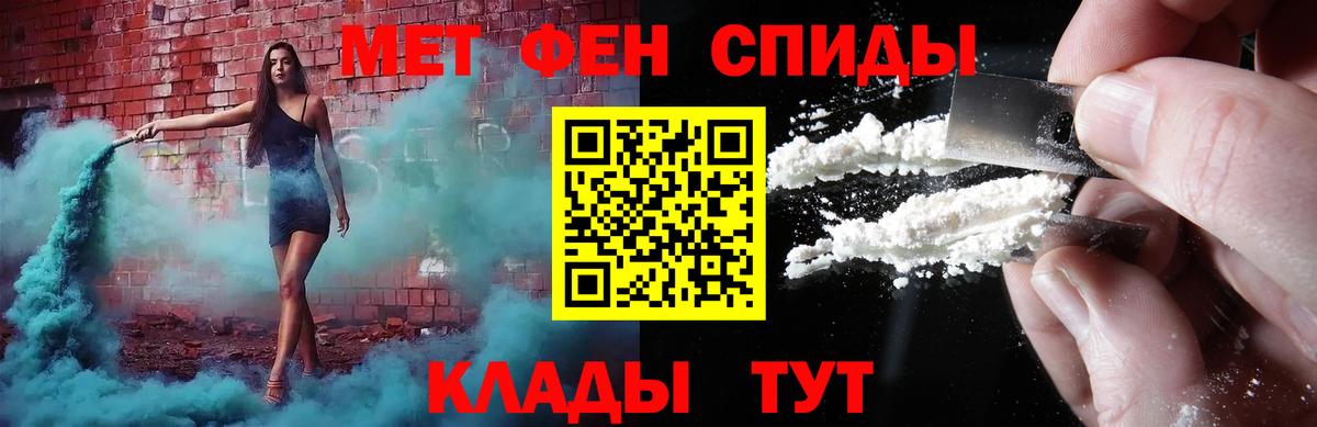 МЕТАМФЕТАМИН винт Воркута
