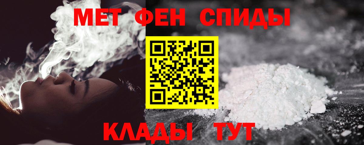 Первитин Methamphetamine  Вход с VPN  Воркута 